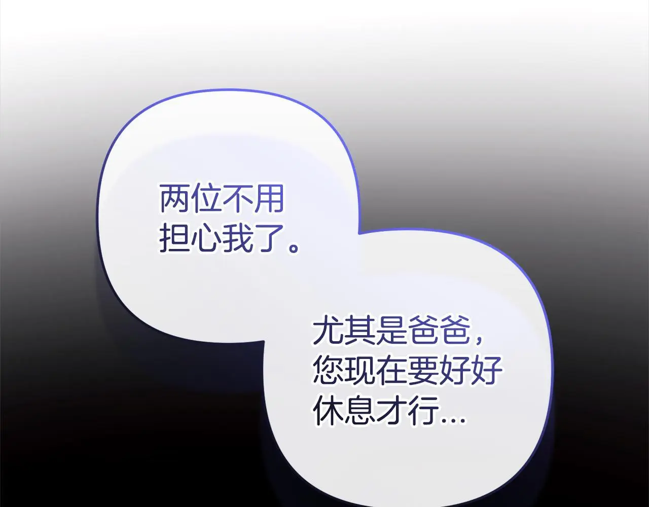 第32话 道歉 第105页