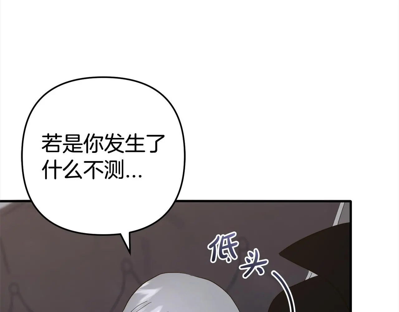第32话 道歉 第112页