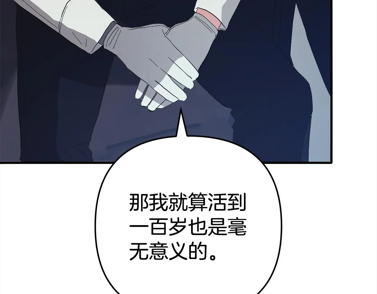 第32话 道歉 第114页