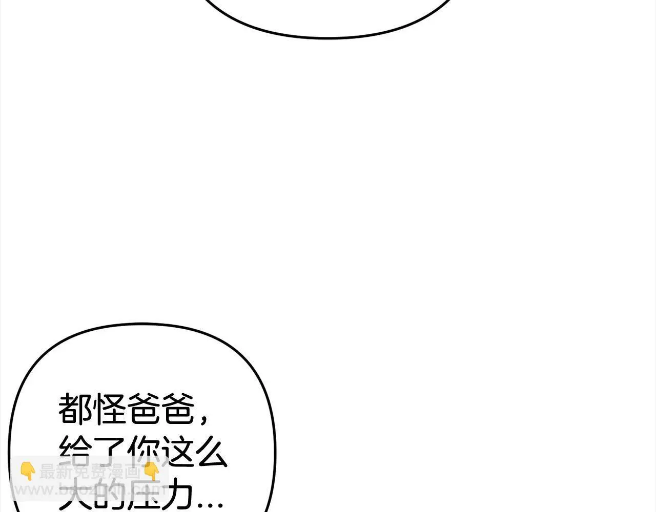 第32话 道歉 第115页