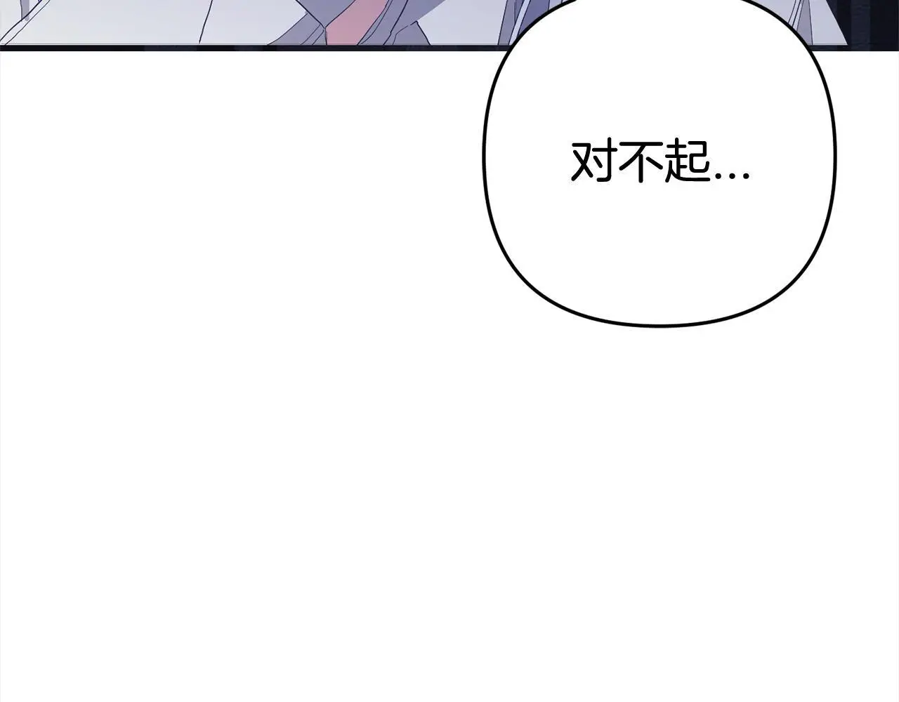 第32话 道歉 第117页