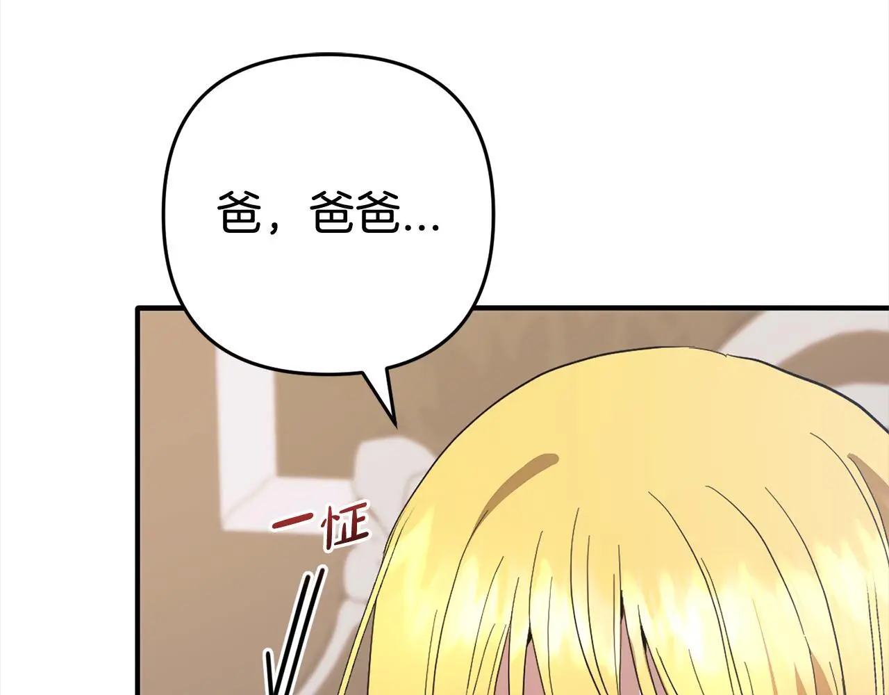第32话 道歉 第118页