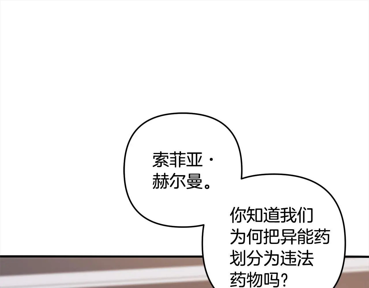 第32话 道歉 第121页