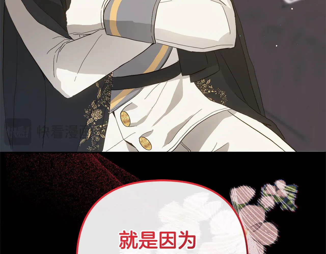 第32话 道歉 第123页
