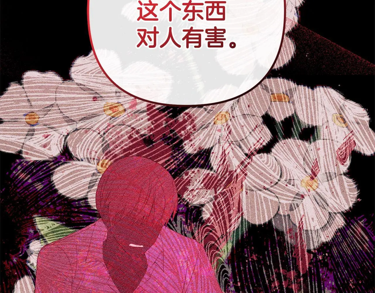 第32话 道歉 第124页