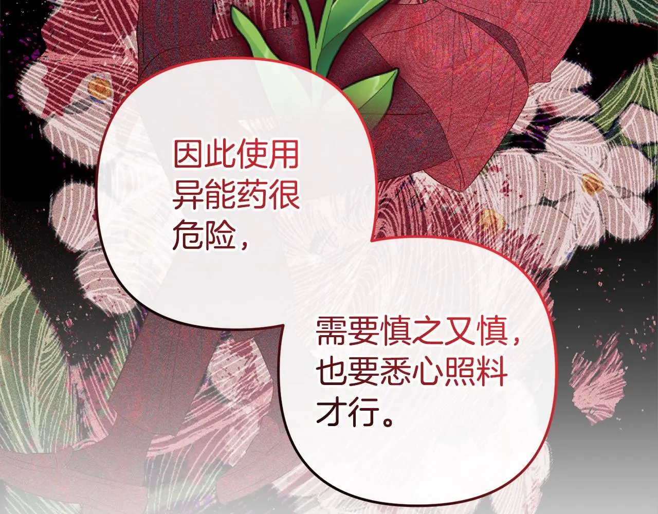 第32话 道歉 第126页