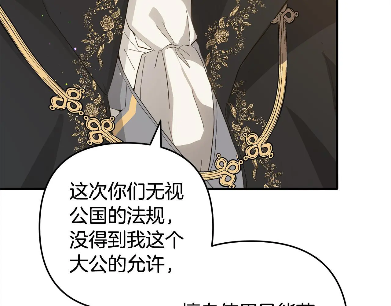 第32话 道歉 第129页