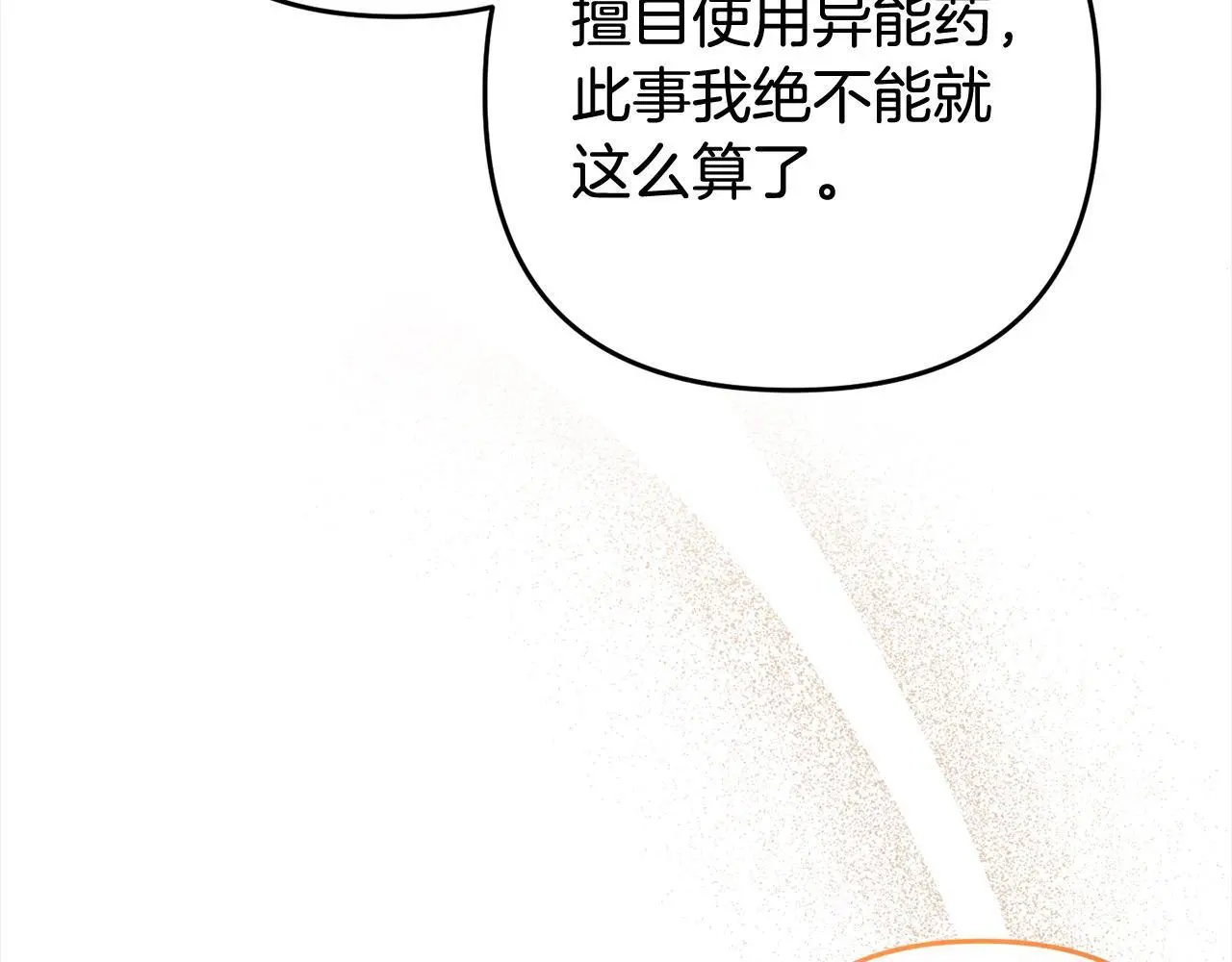 第32话 道歉 第130页