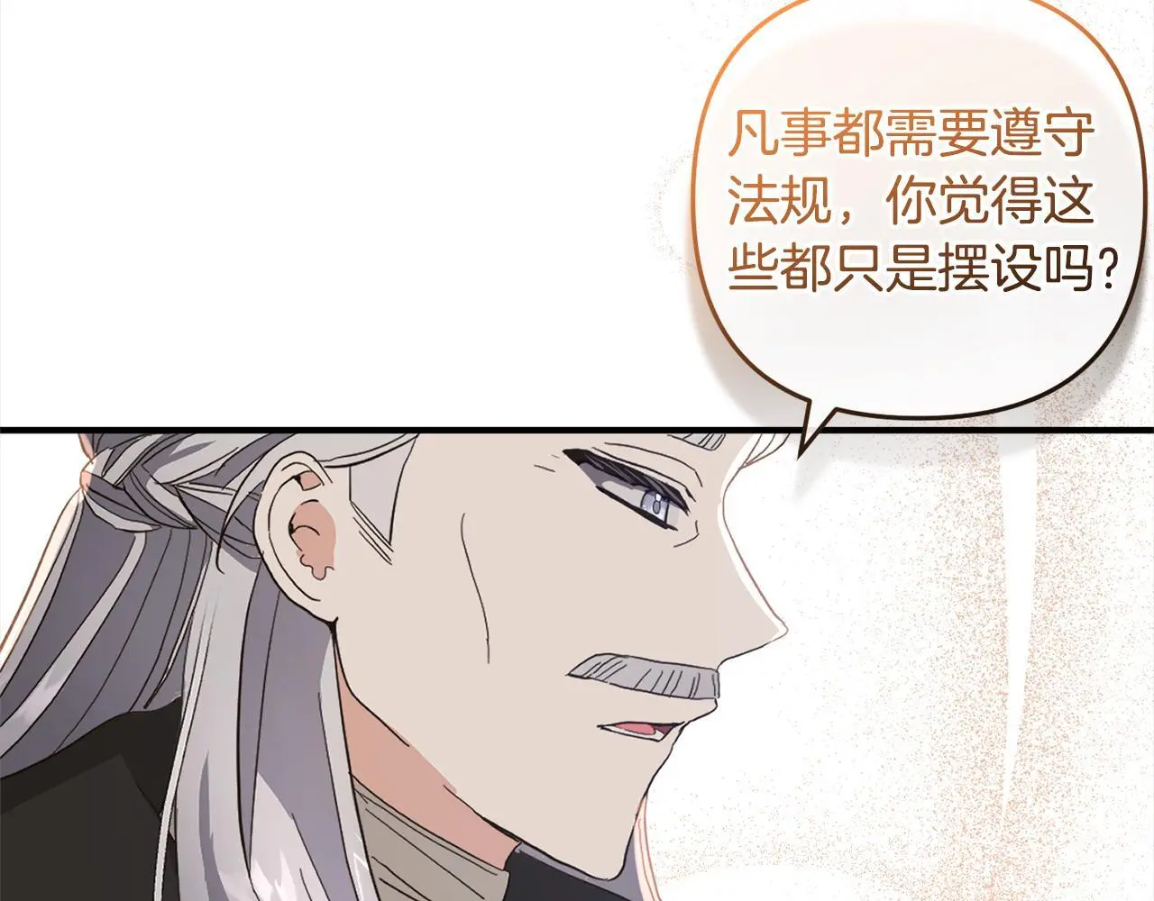 第32话 道歉 第131页