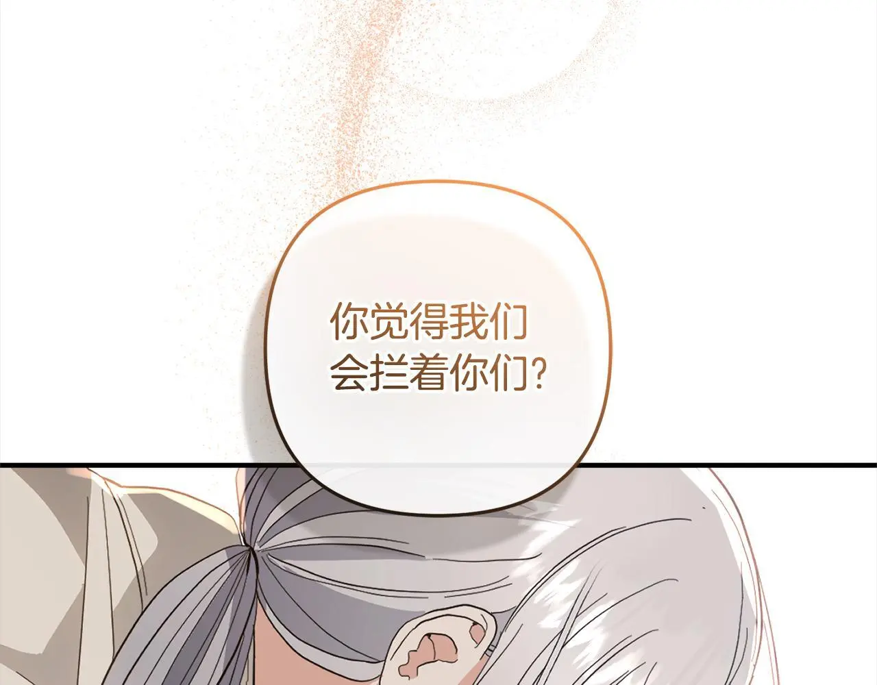第32话 道歉 第133页