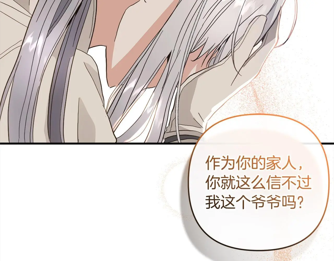 第32话 道歉 第134页
