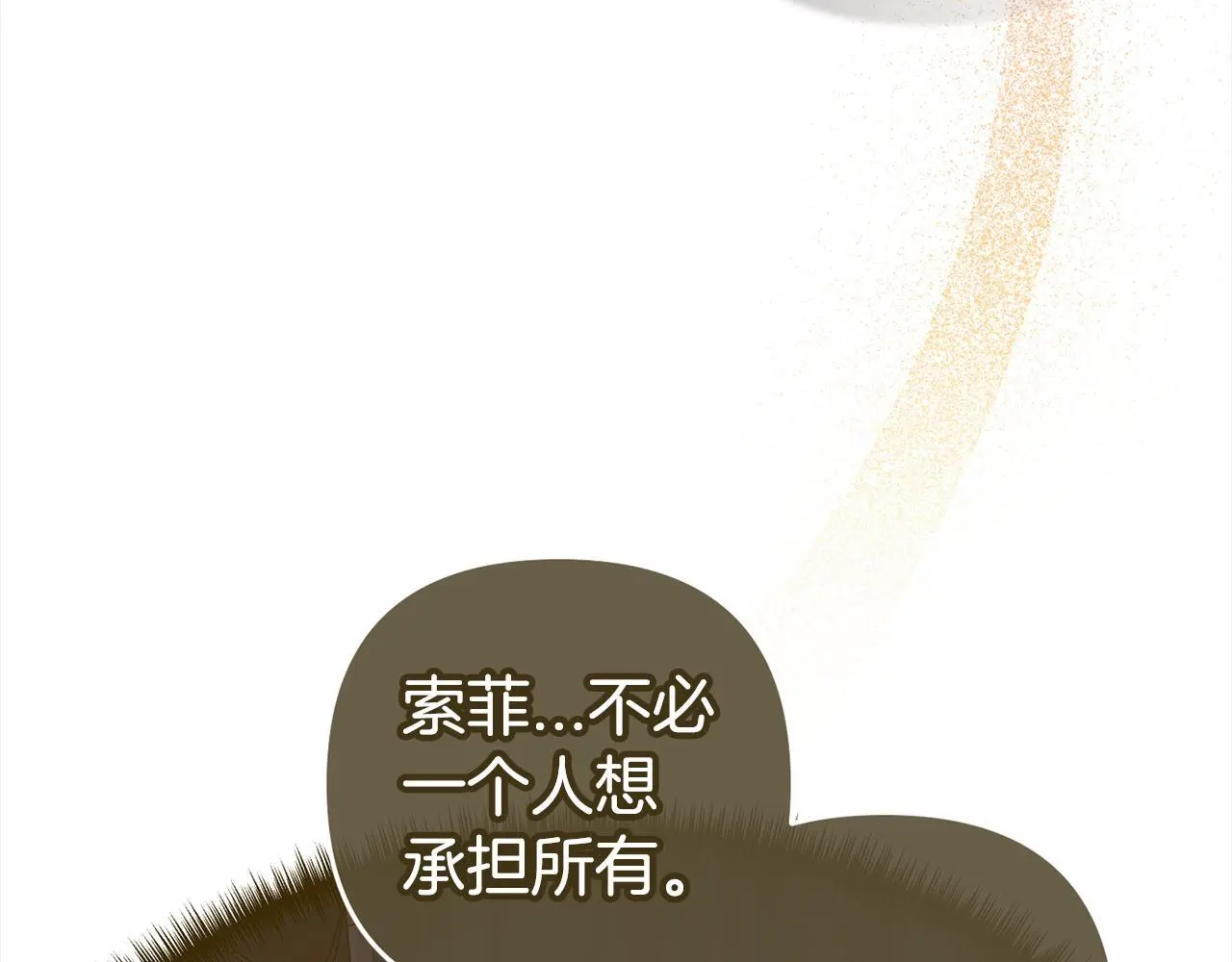第32话 道歉 第135页