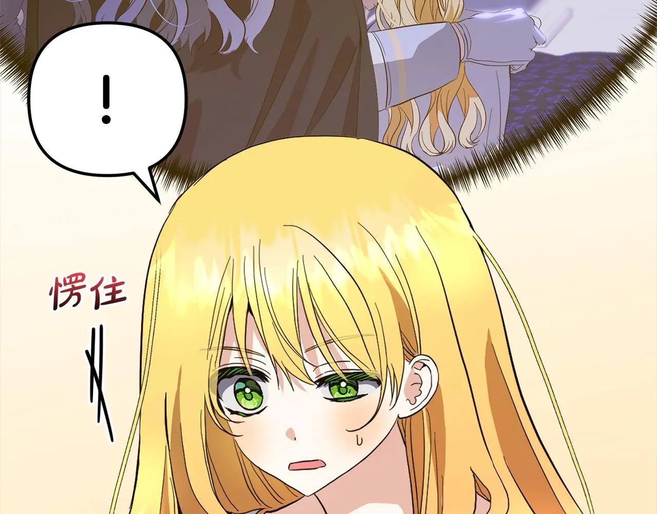第32话 道歉 第137页
