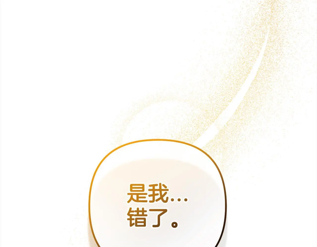 第32话 道歉 第140页