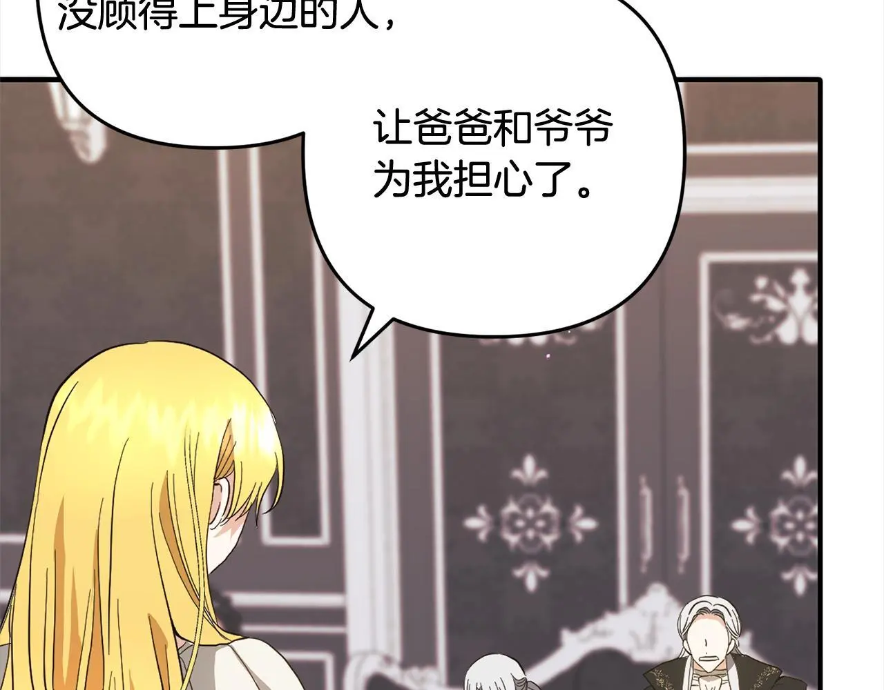 第32话 道歉 第142页