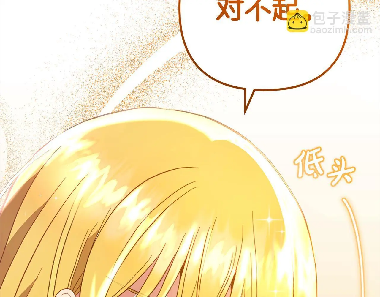 第32话 道歉 第145页