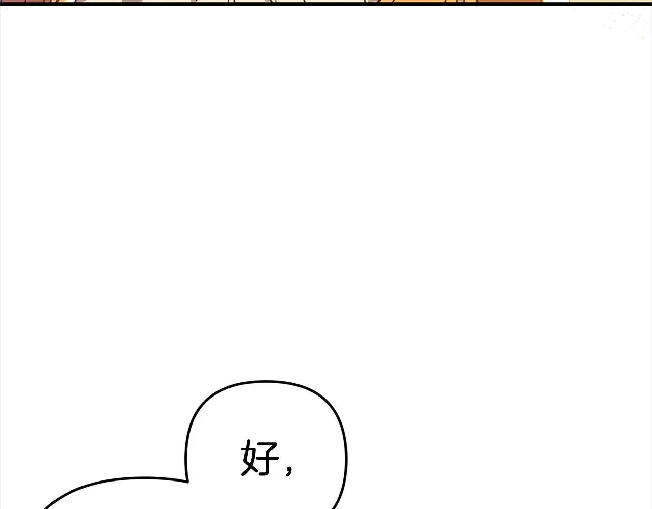 第32话 道歉 第147页