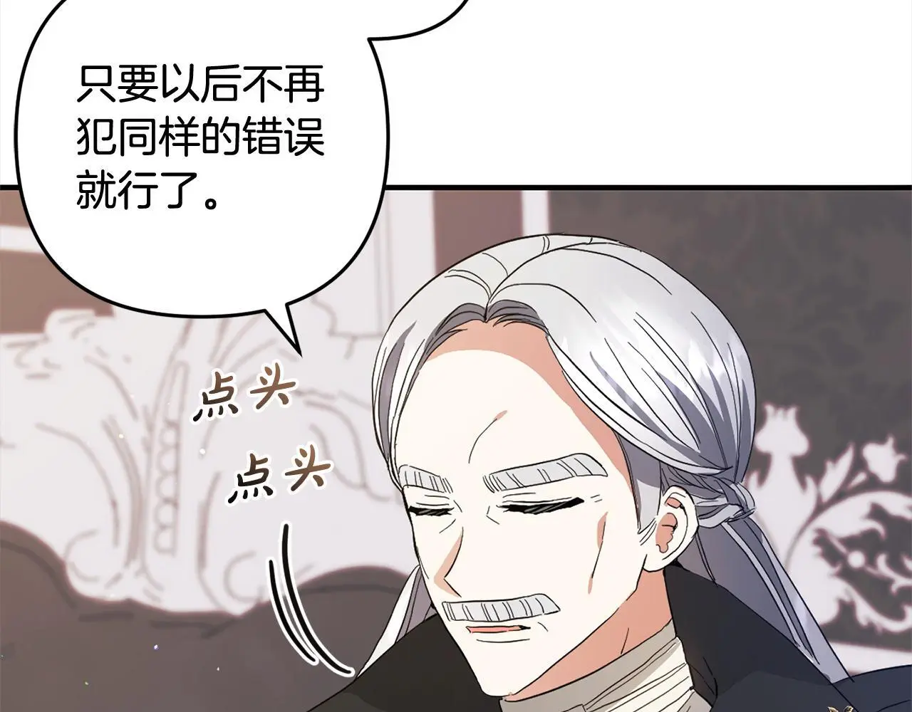 第32话 道歉 第148页