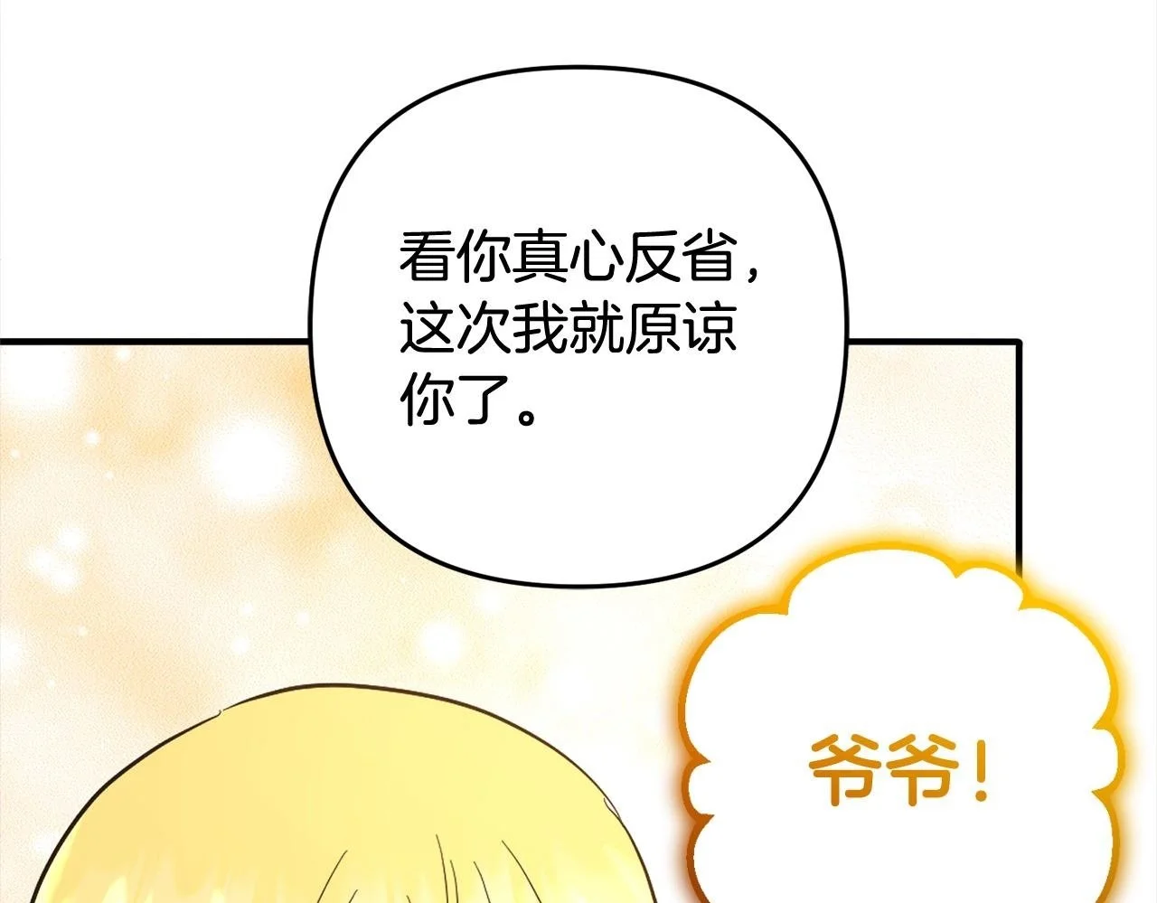 第32话 道歉 第150页