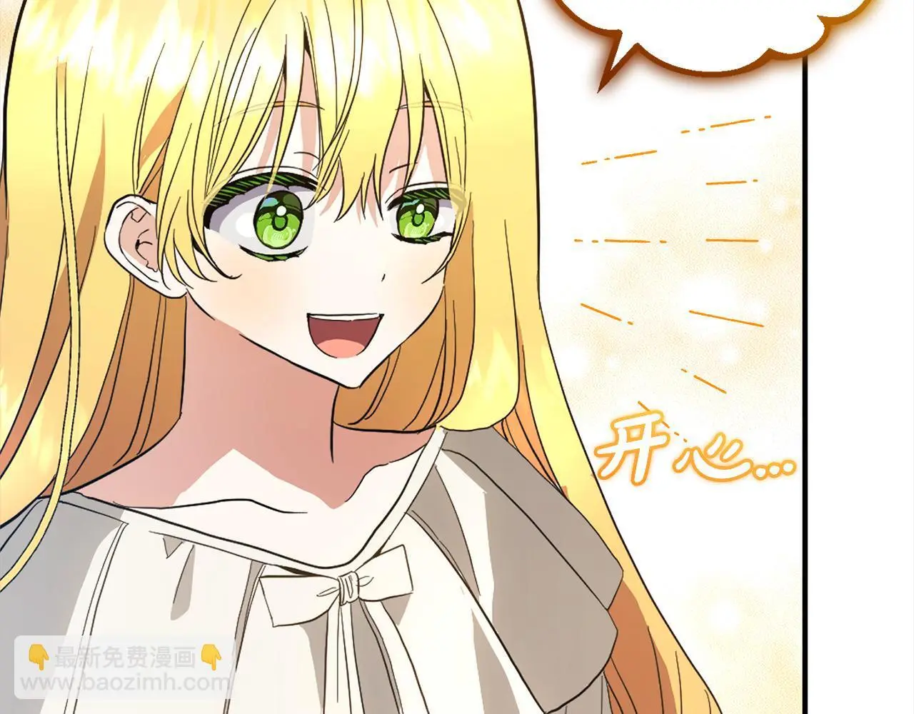 第32话 道歉 第151页
