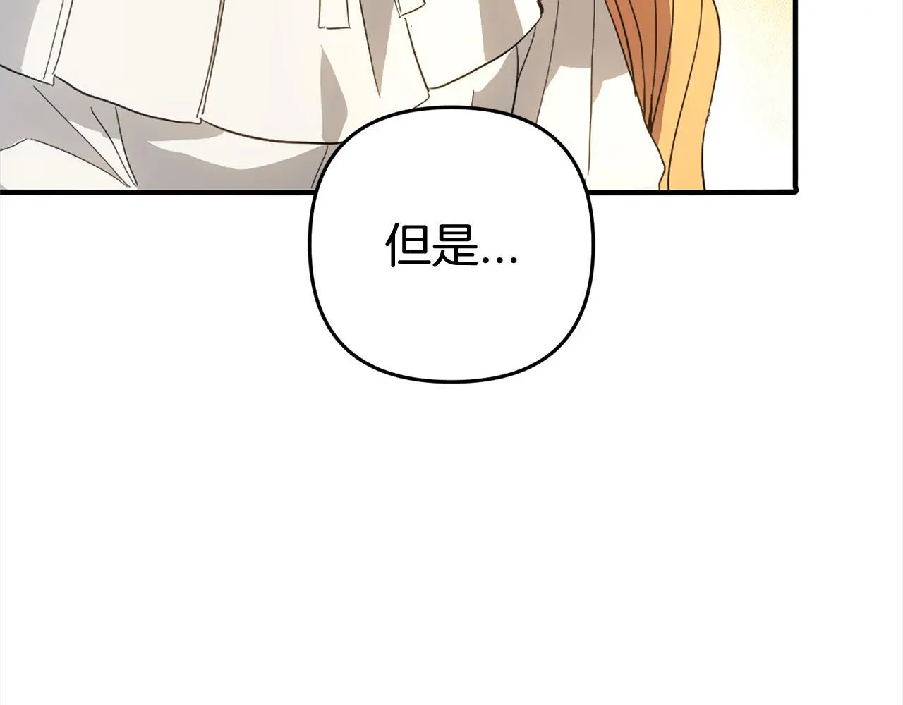 第32话 道歉 第152页