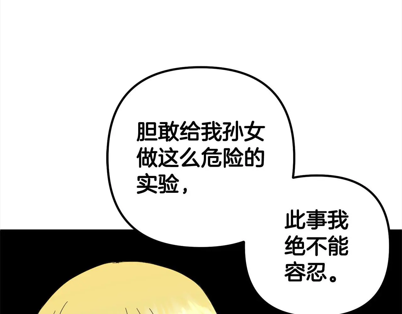 第32话 道歉 第153页