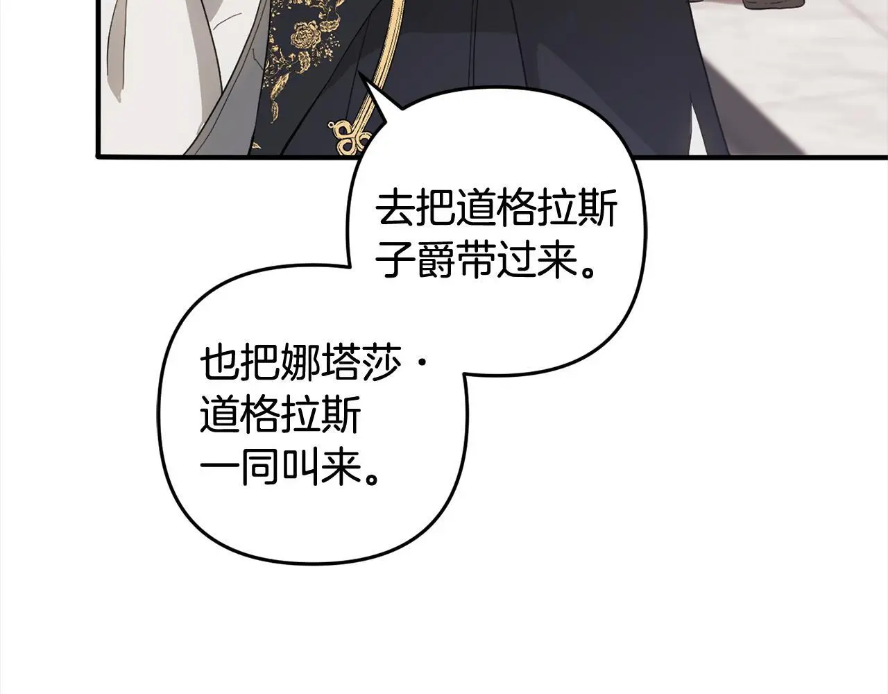 第32话 道歉 第158页