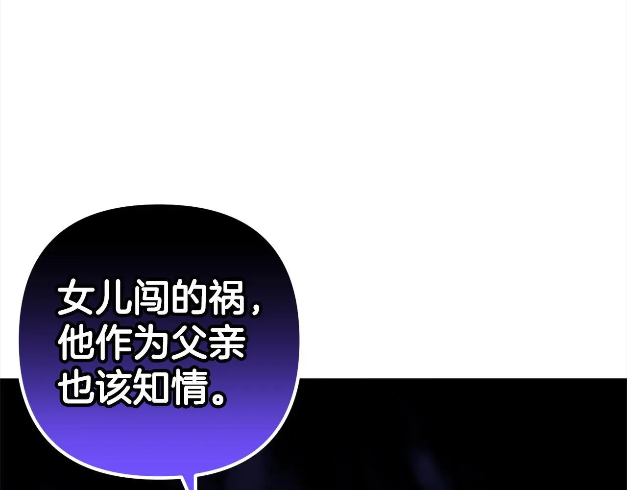 第32话 道歉 第159页