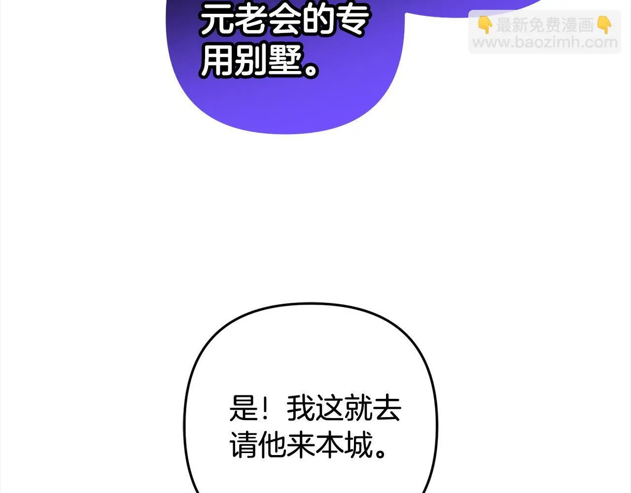 第32话 道歉 第162页