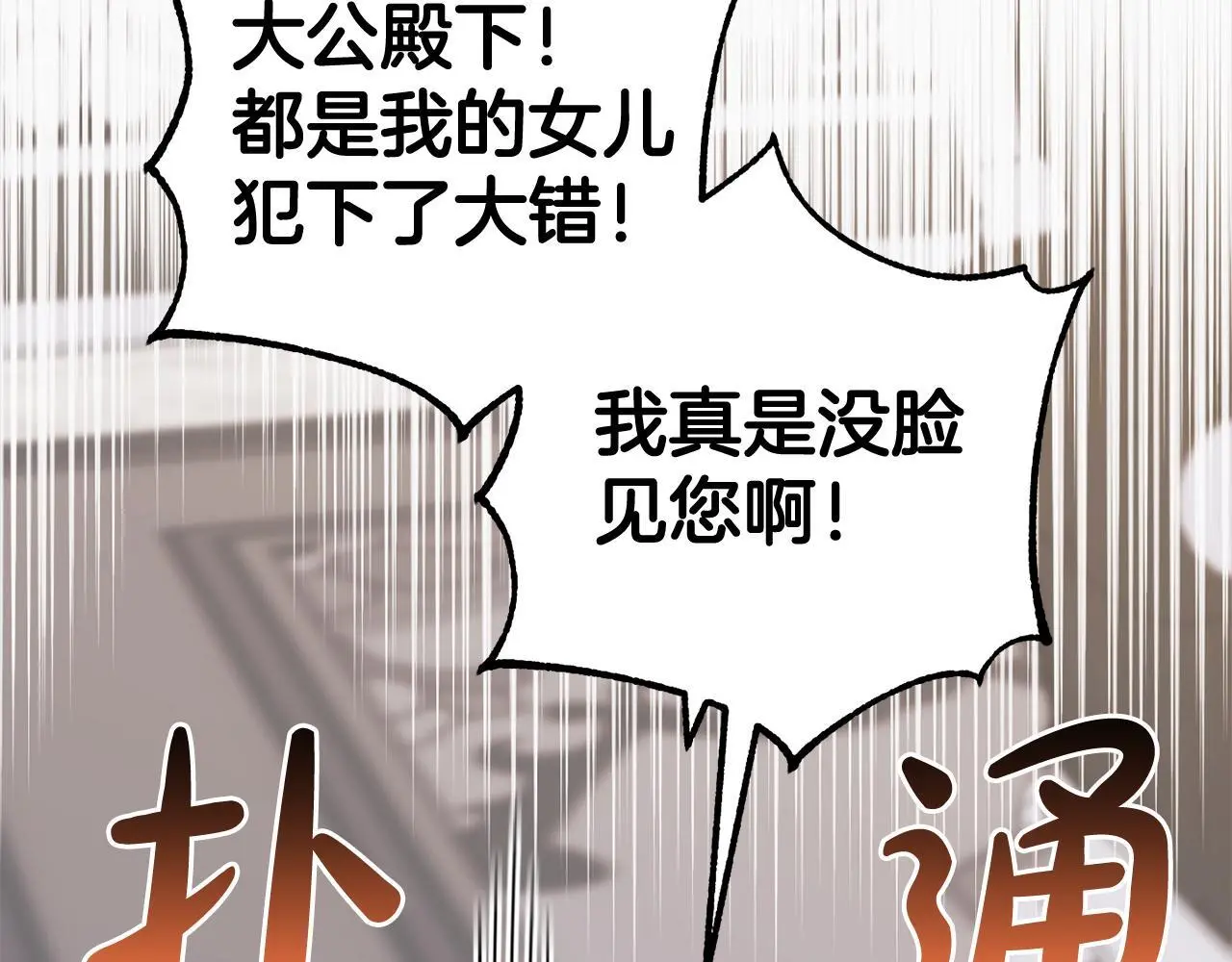 第32话 道歉 第164页