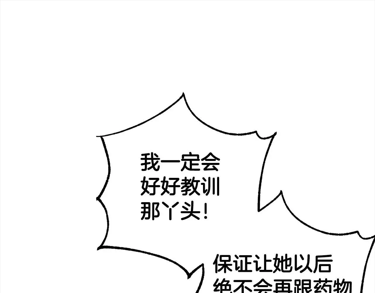 第32话 道歉 第167页