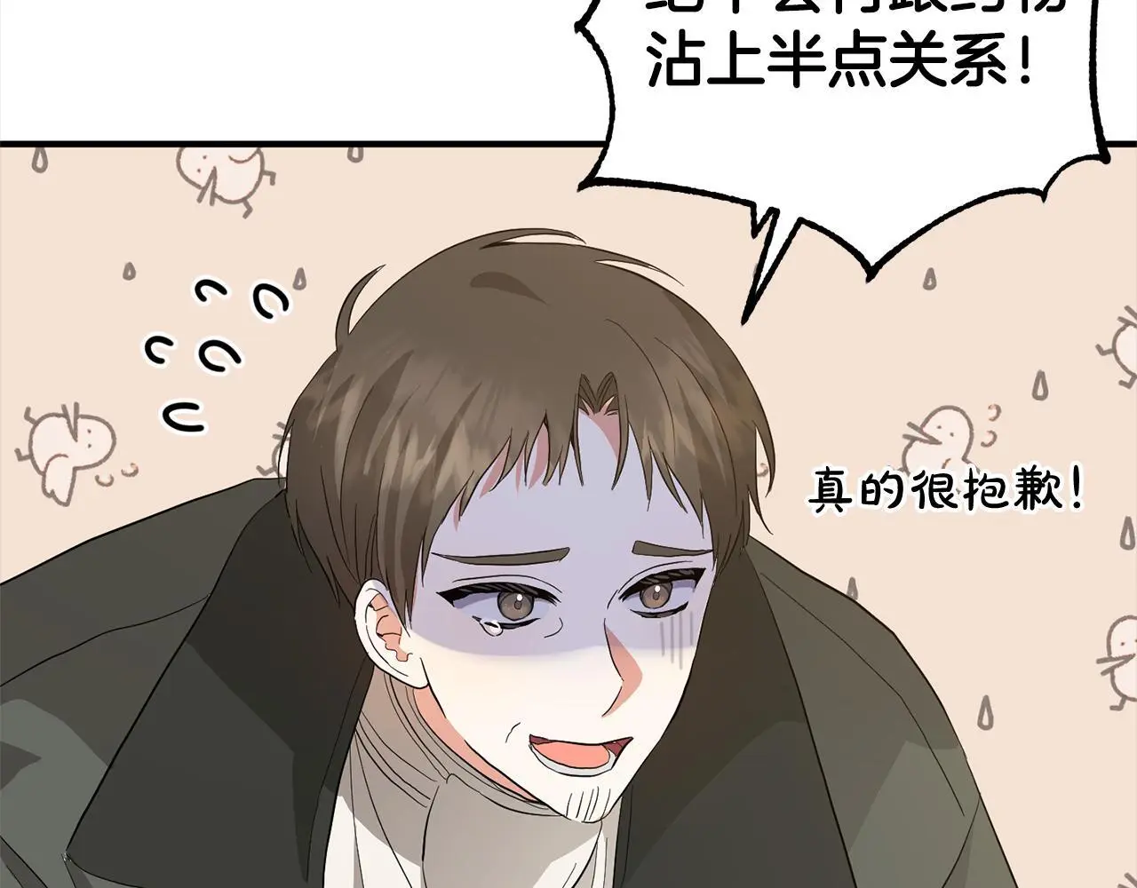 第32话 道歉 第168页