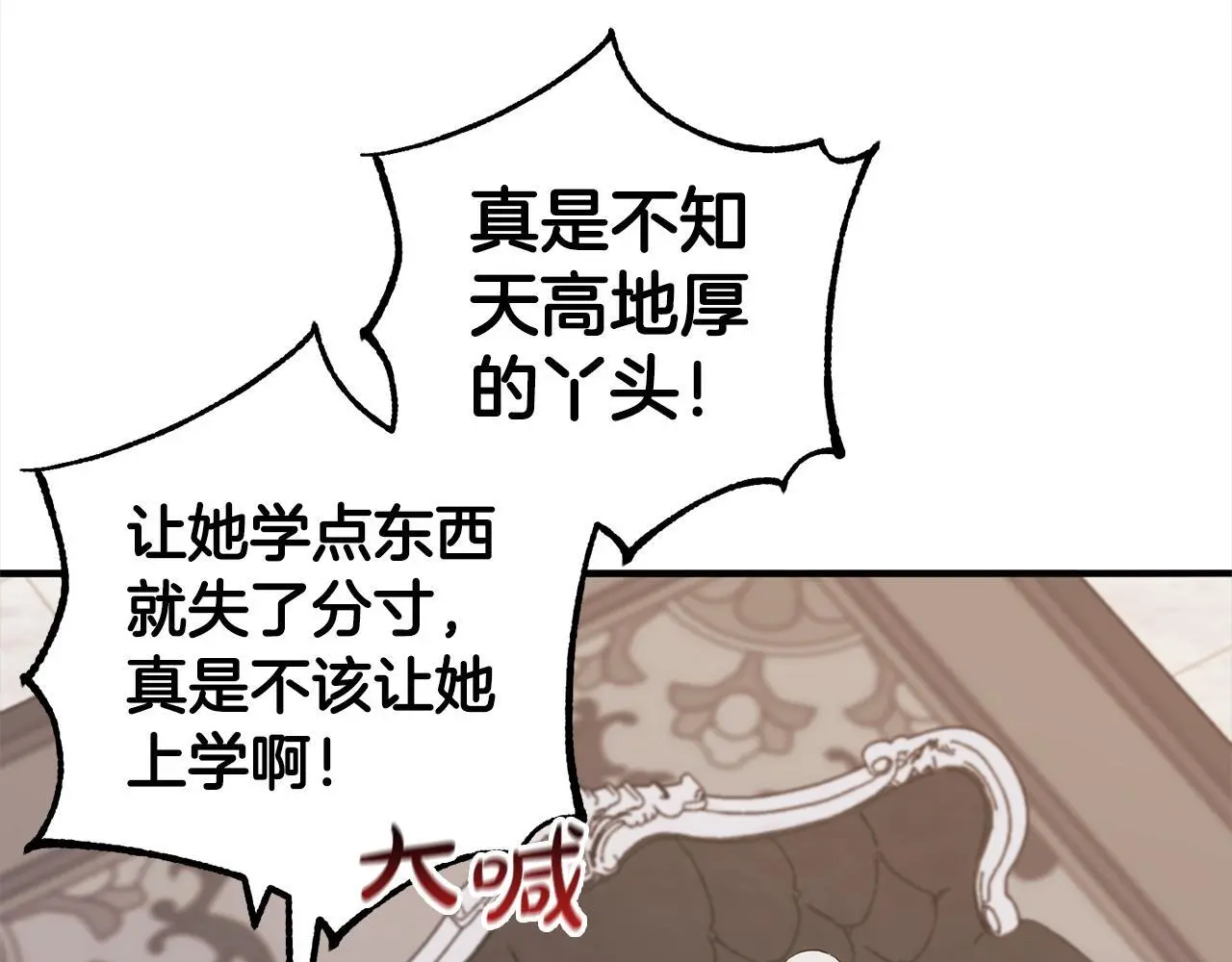 第32话 道歉 第170页