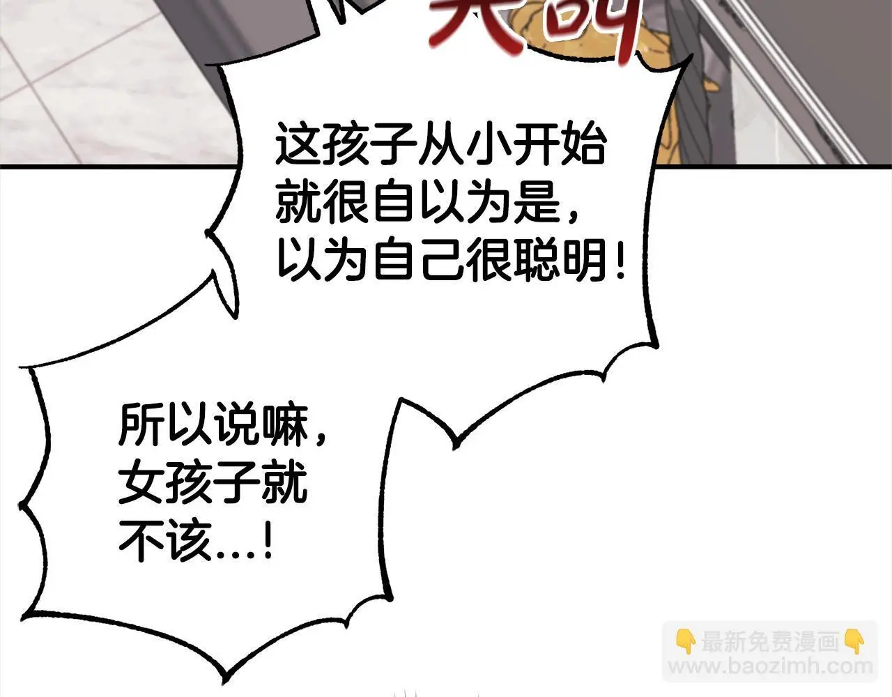 第32话 道歉 第172页