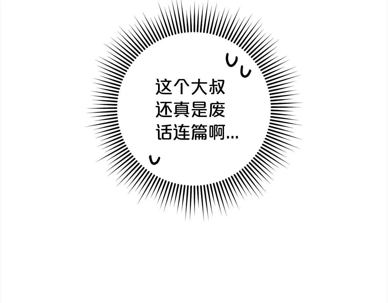 第32话 道歉 第173页