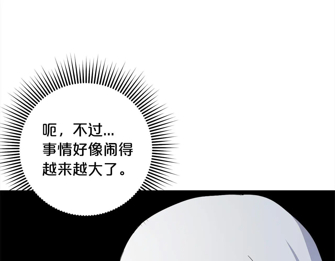 第32话 道歉 第174页