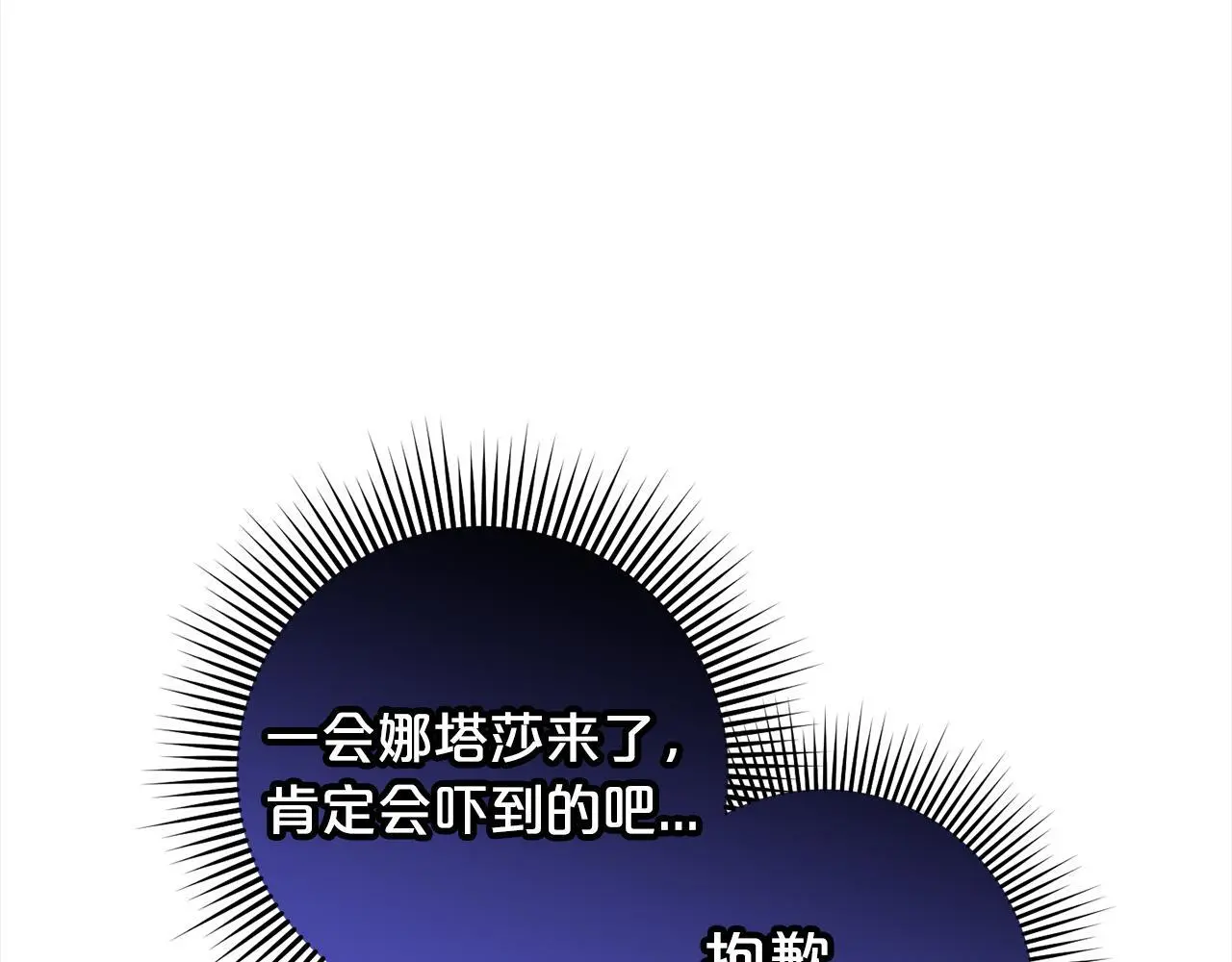 第32话 道歉 第176页
