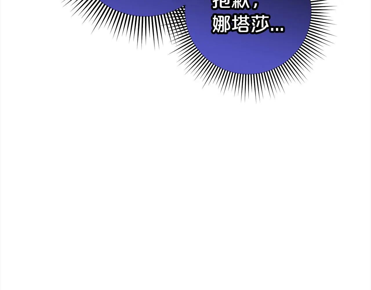 第32话 道歉 第177页