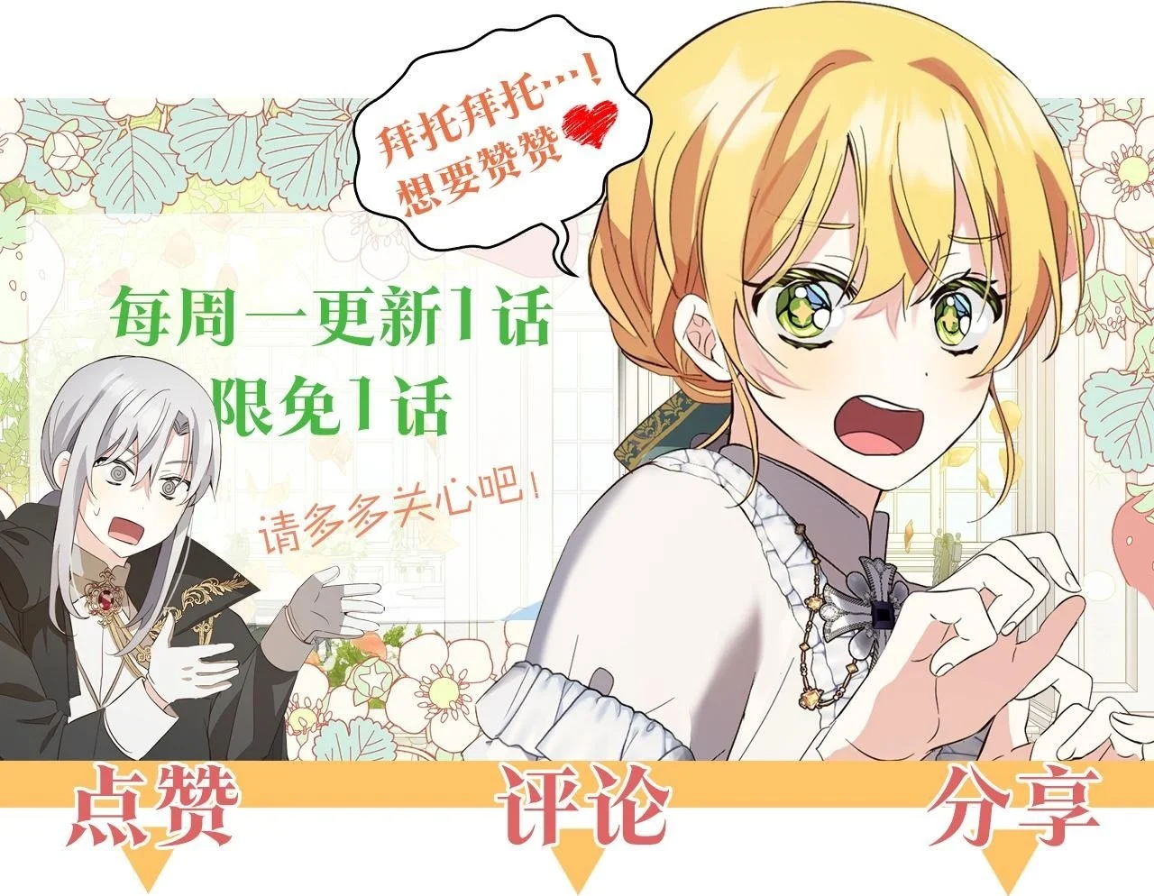 第32话 道歉 第180页