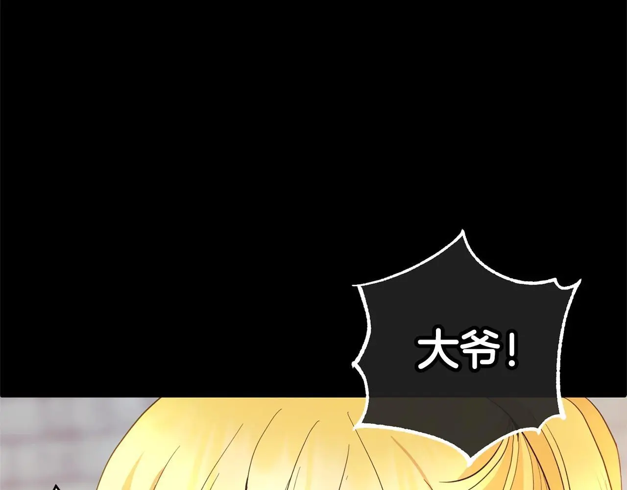 第33话 最好的医生 第10页