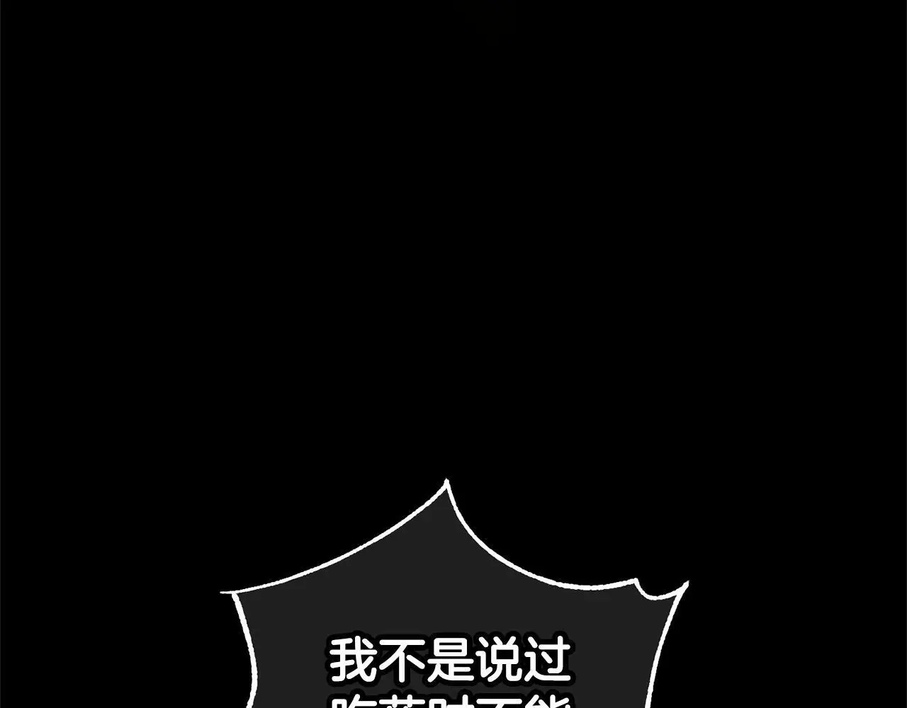 第33话 最好的医生 第12页