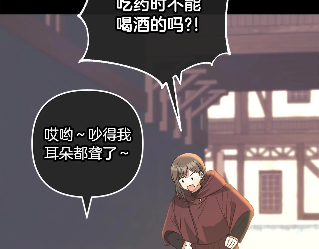 第33话 最好的医生 第13页