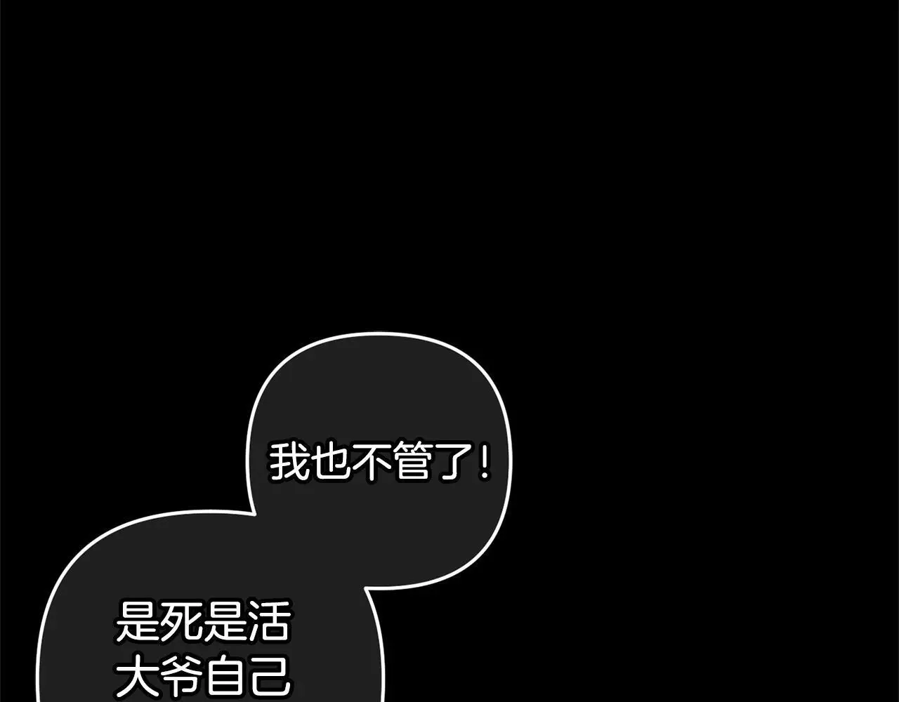 第33话 最好的医生 第15页