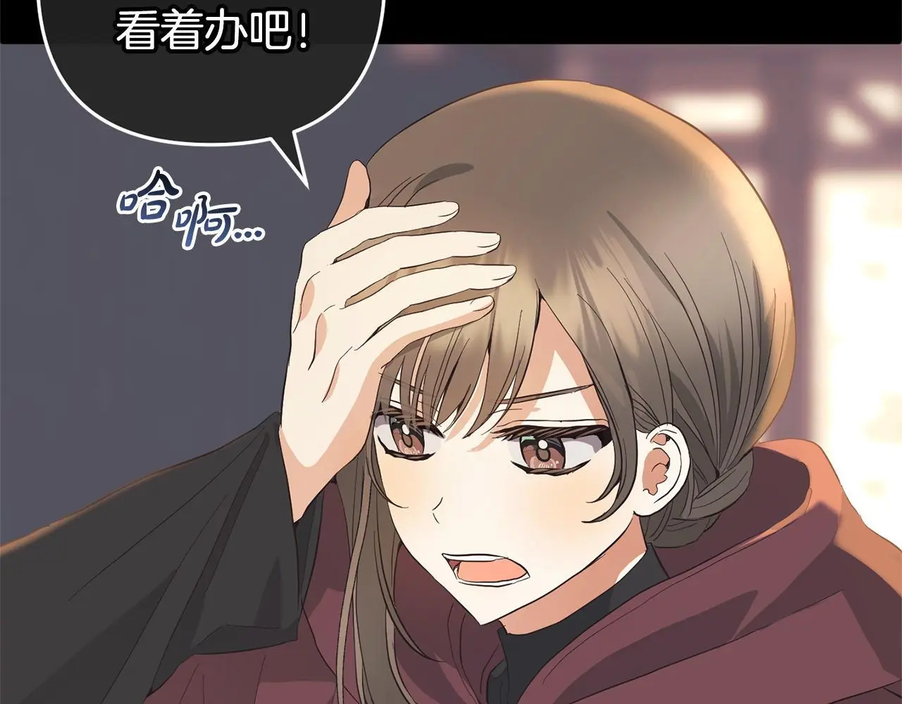 第33话 最好的医生 第16页