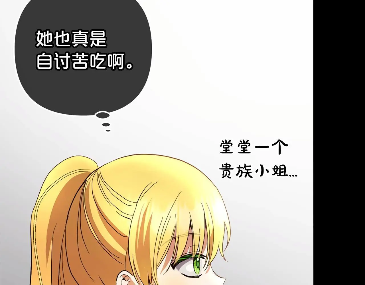 第33话 最好的医生 第19页