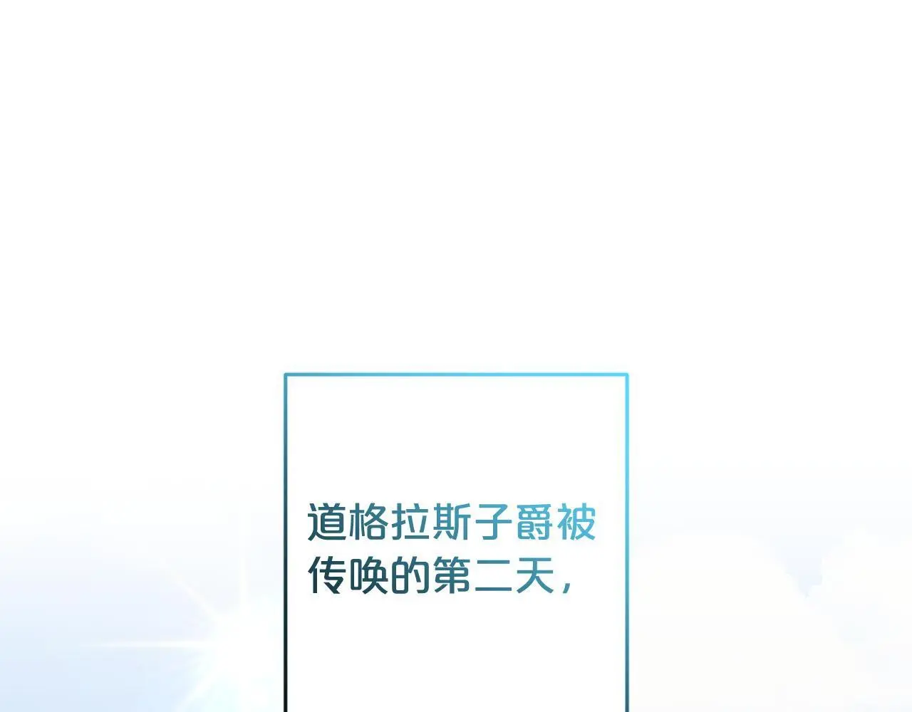 第33话 最好的医生 第28页