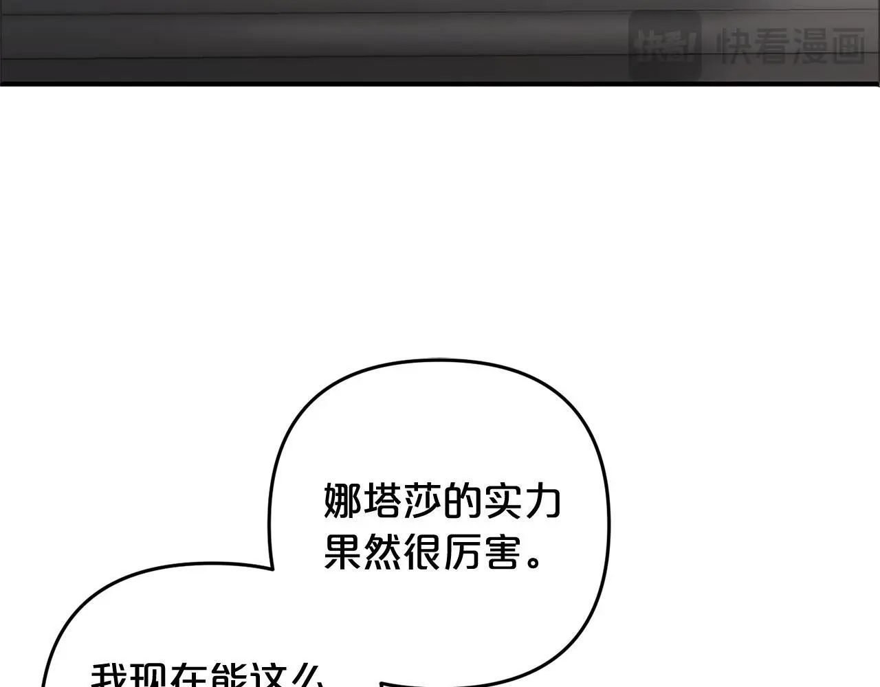 第33话 最好的医生 第36页