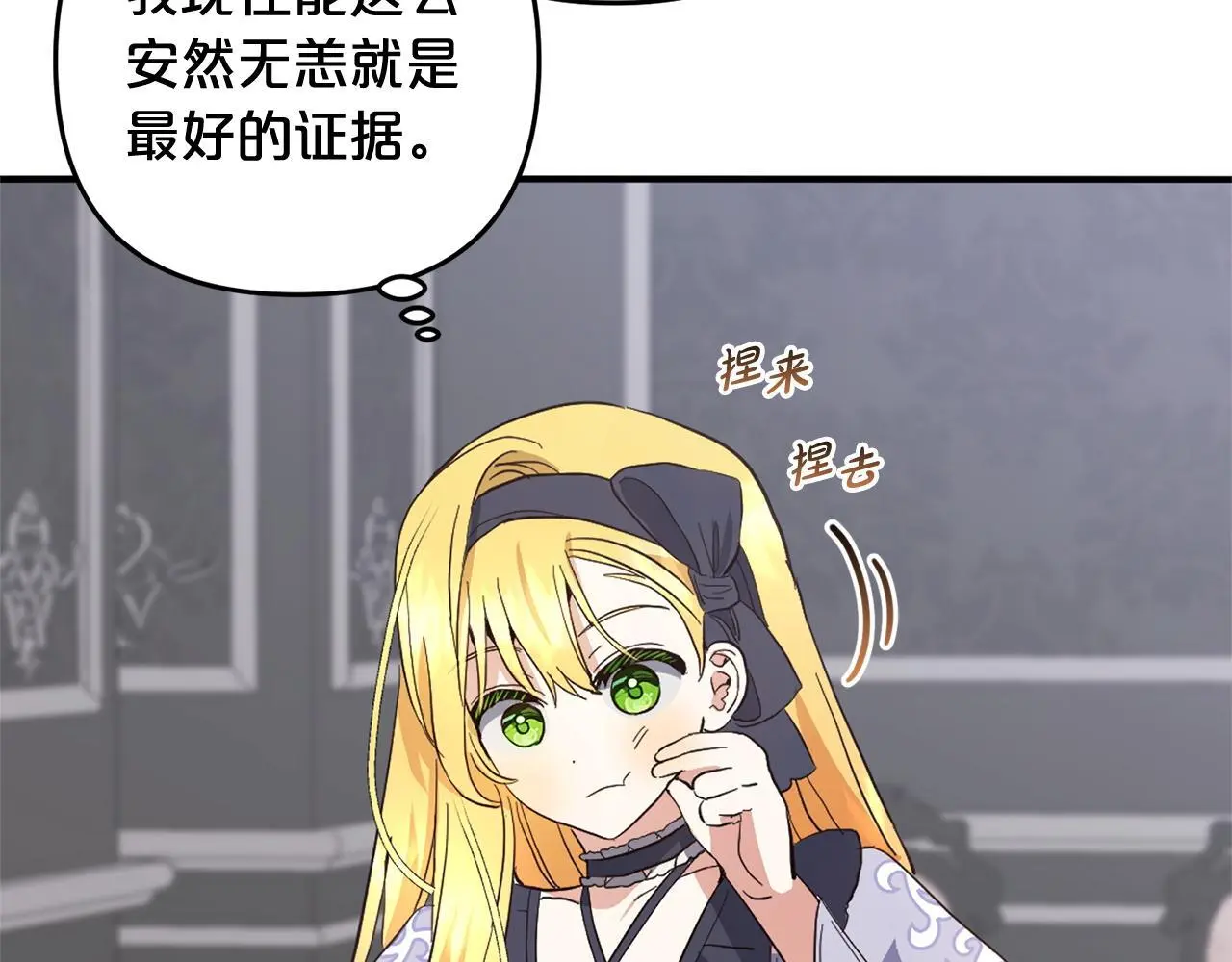 第33话 最好的医生 第37页