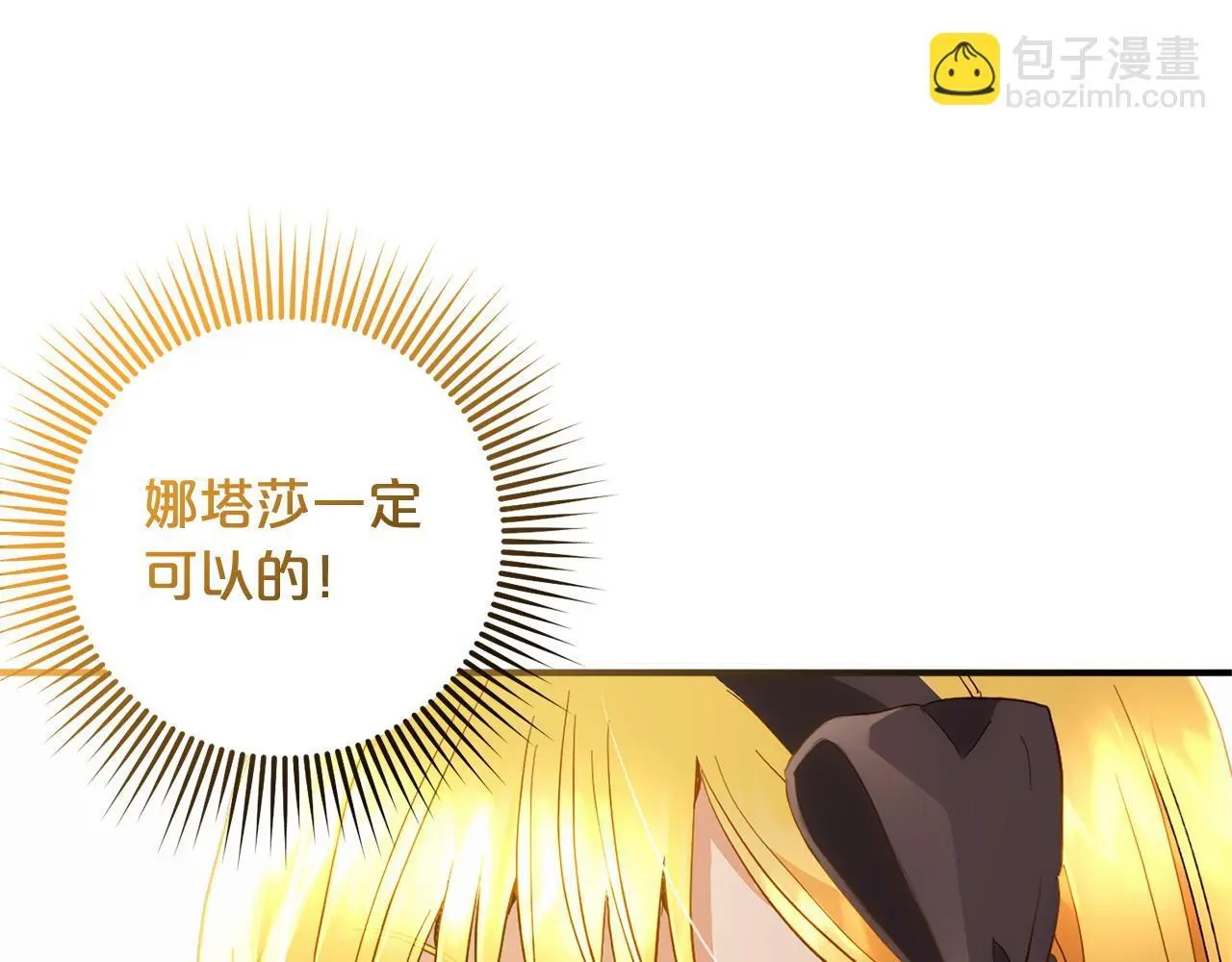 第33话 最好的医生 第39页