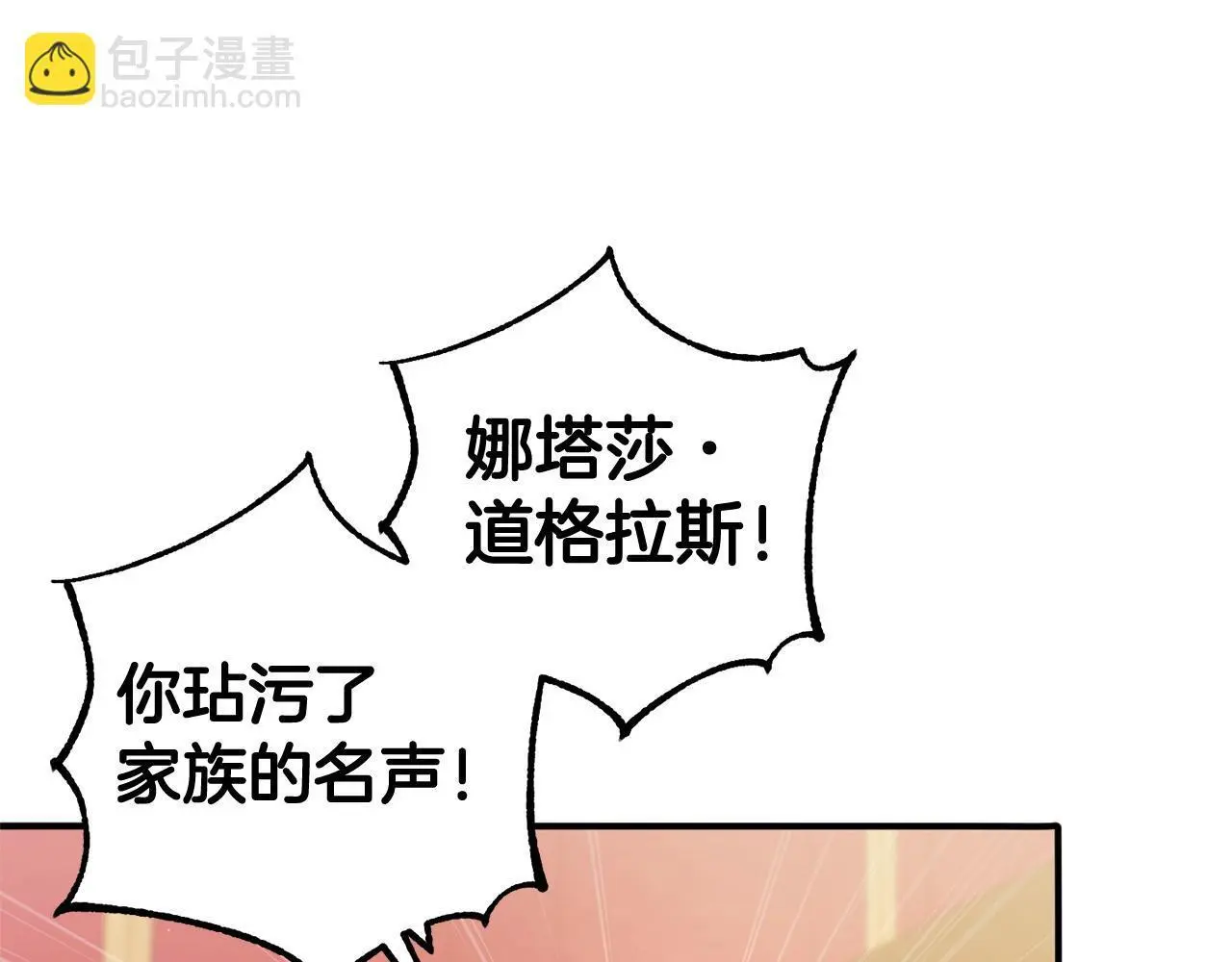 第33话 最好的医生 第49页